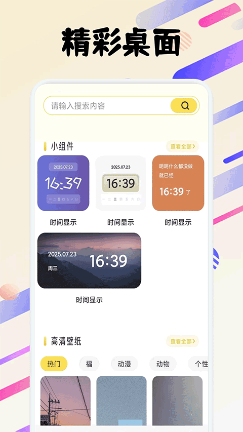 截图1