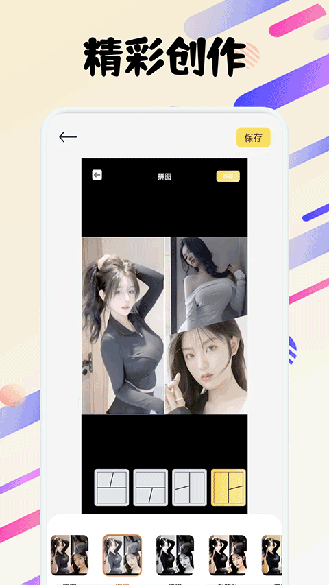 截图4